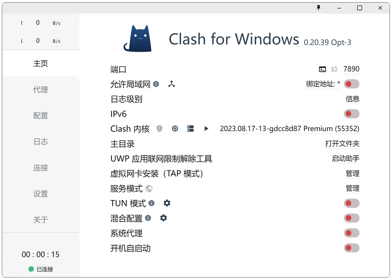 Clash-for-Windows_Chinese Screenshot