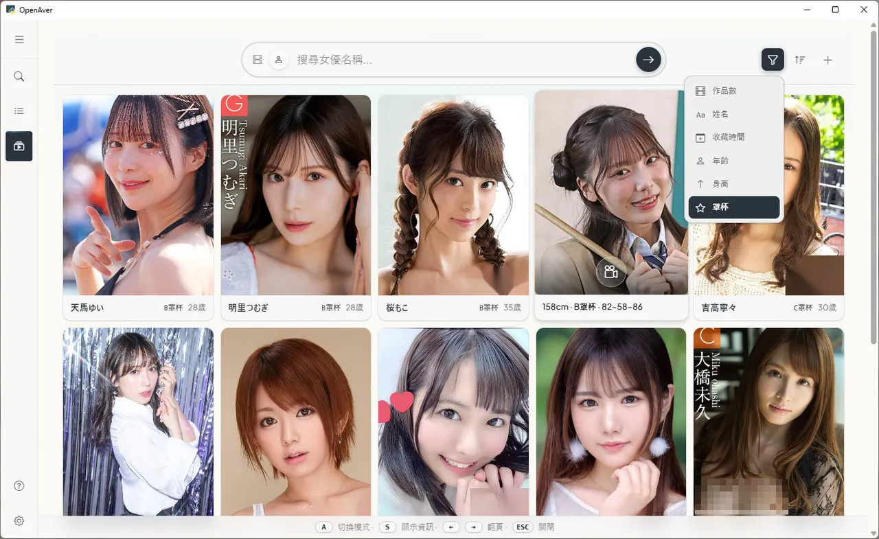 OpenAver Screenshot