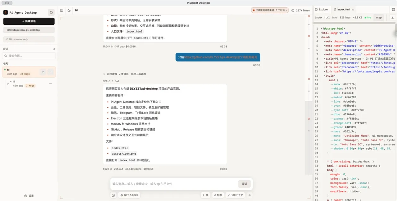 Pi Desktop Screenshot