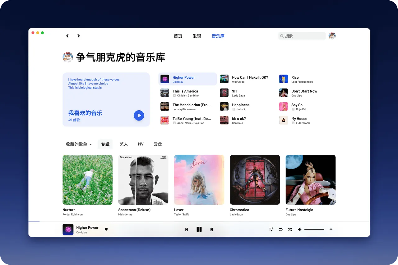 YesPlayMusic Screenshot